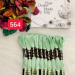 خيوط الأيرو – 201 / 564