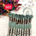 خيوط الأيرو – 213 / 502