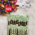 خيوط الأيرو – 224 / 369