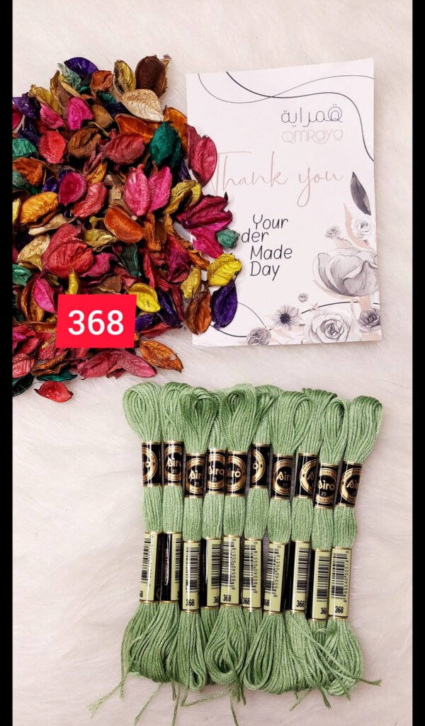 خيوط الأيرو – 225 / 368