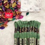 خيوط الأيرو – 227 / 367