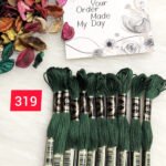 خيوط الأيرو – 228 / 319