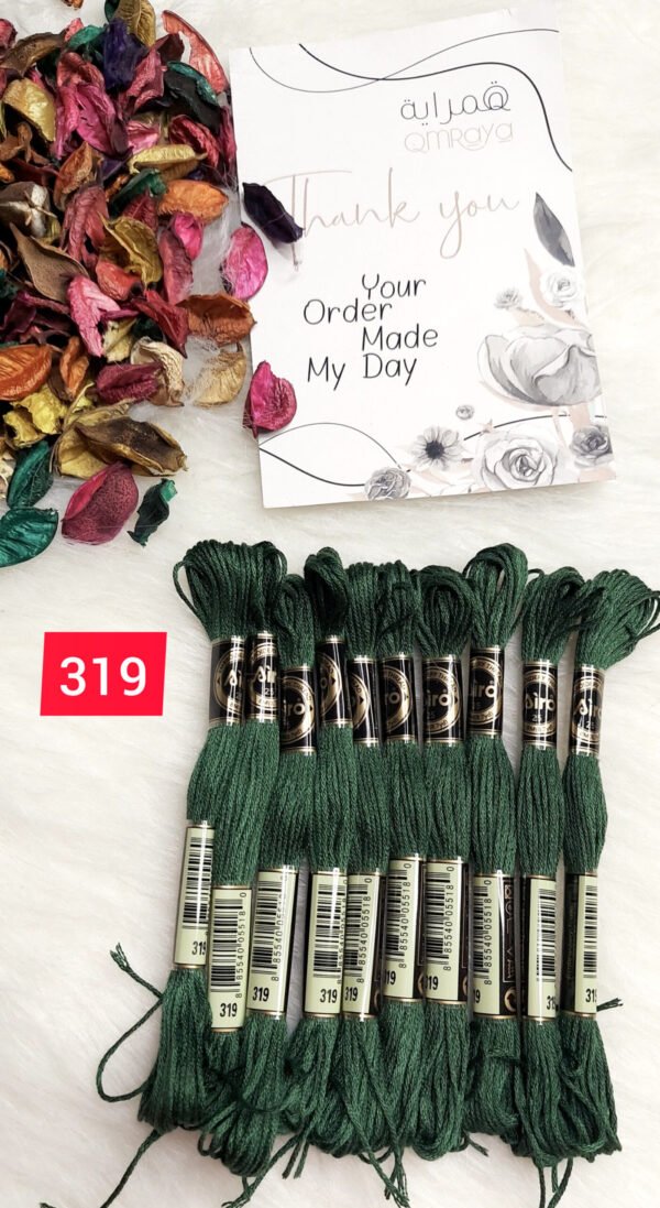 خيوط الأيرو – 228 / 319