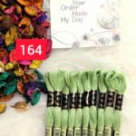 خيوط الأيرو – 230 / 164