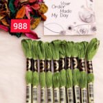 خيوط الأيرو – 232 / 988