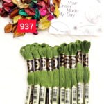 خيوط الأيرو – 255 / 937