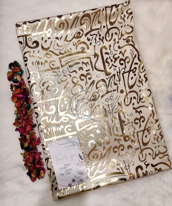 قماش رمضان / اوف وايت (حروف عريضه) - (قطيفه موهير)