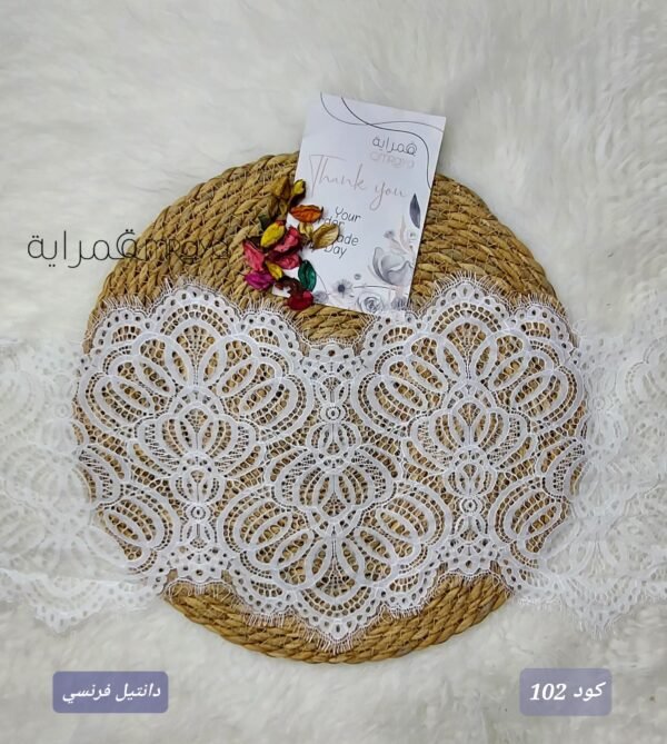 دانتل فرنسي كود 102 - ابيض