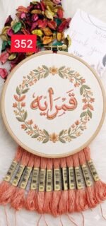 ⁦خيوط الأيرو - 8 / 352 💐⁩ - الصورة ⁦2⁩