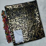 قماش رمضان / اسود (حروف عريضه) - (قطيفه موهير)