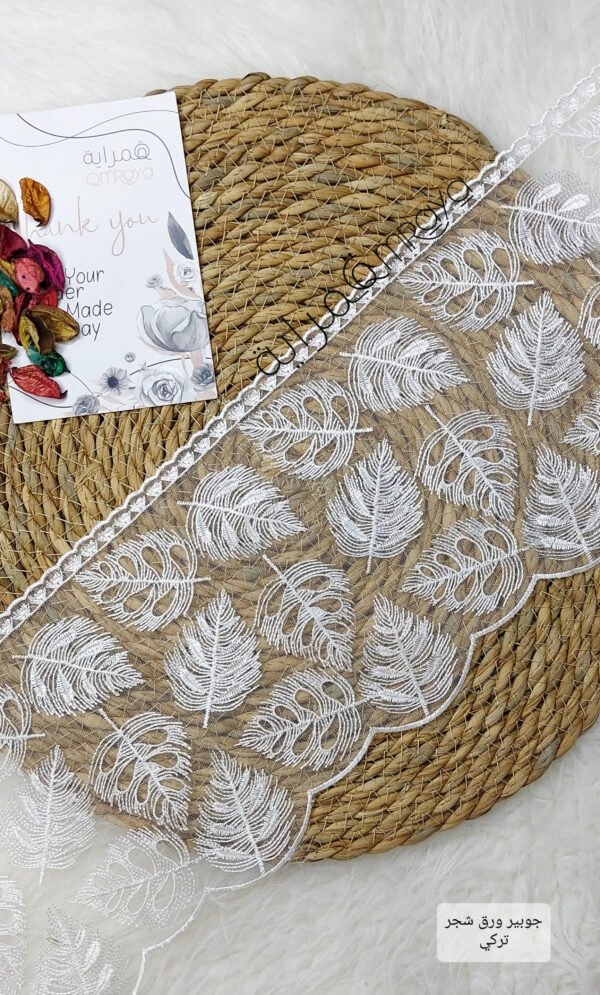 جوبير تركي / ورق شجر