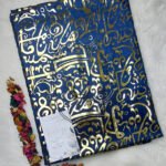 قماش رمضان / جينز (حروف عريضه) - (قطيفه موهير)