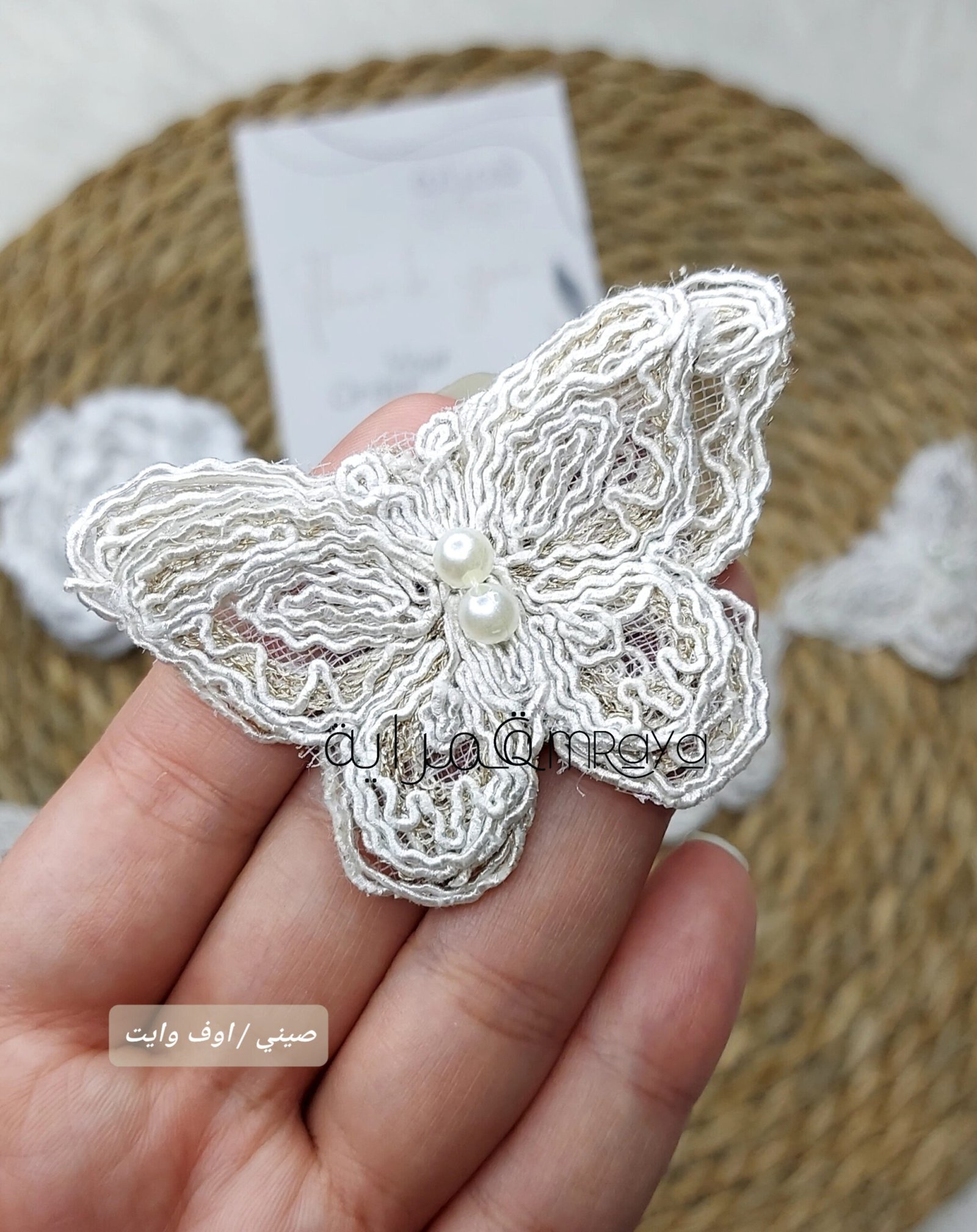 InShot_20250901_175755238 فراشه دانتيل / صيني - اوف وايت - الصورة 1