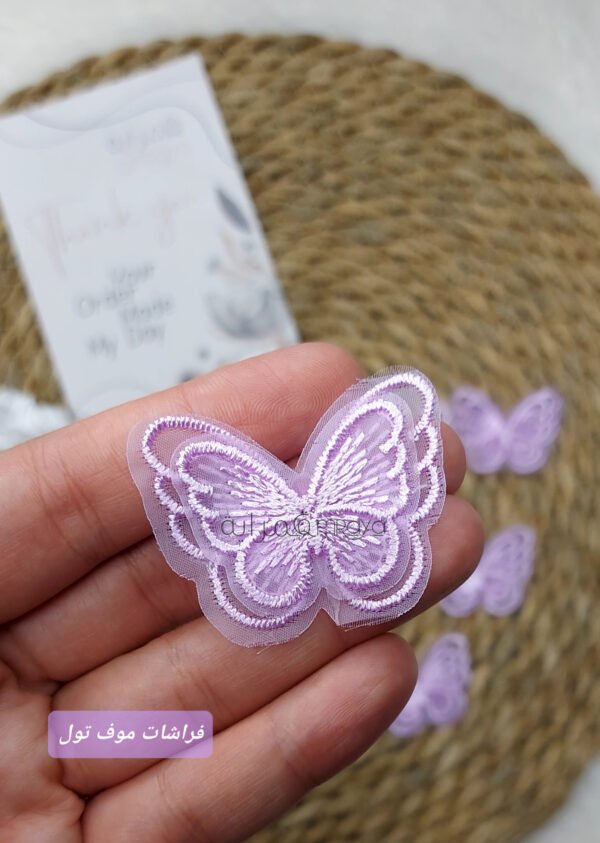 فراشه تول طبقتين - موف