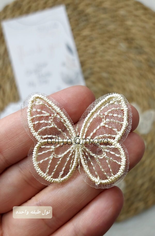 فراشه تول طبقه واحده - شامبين فاتح