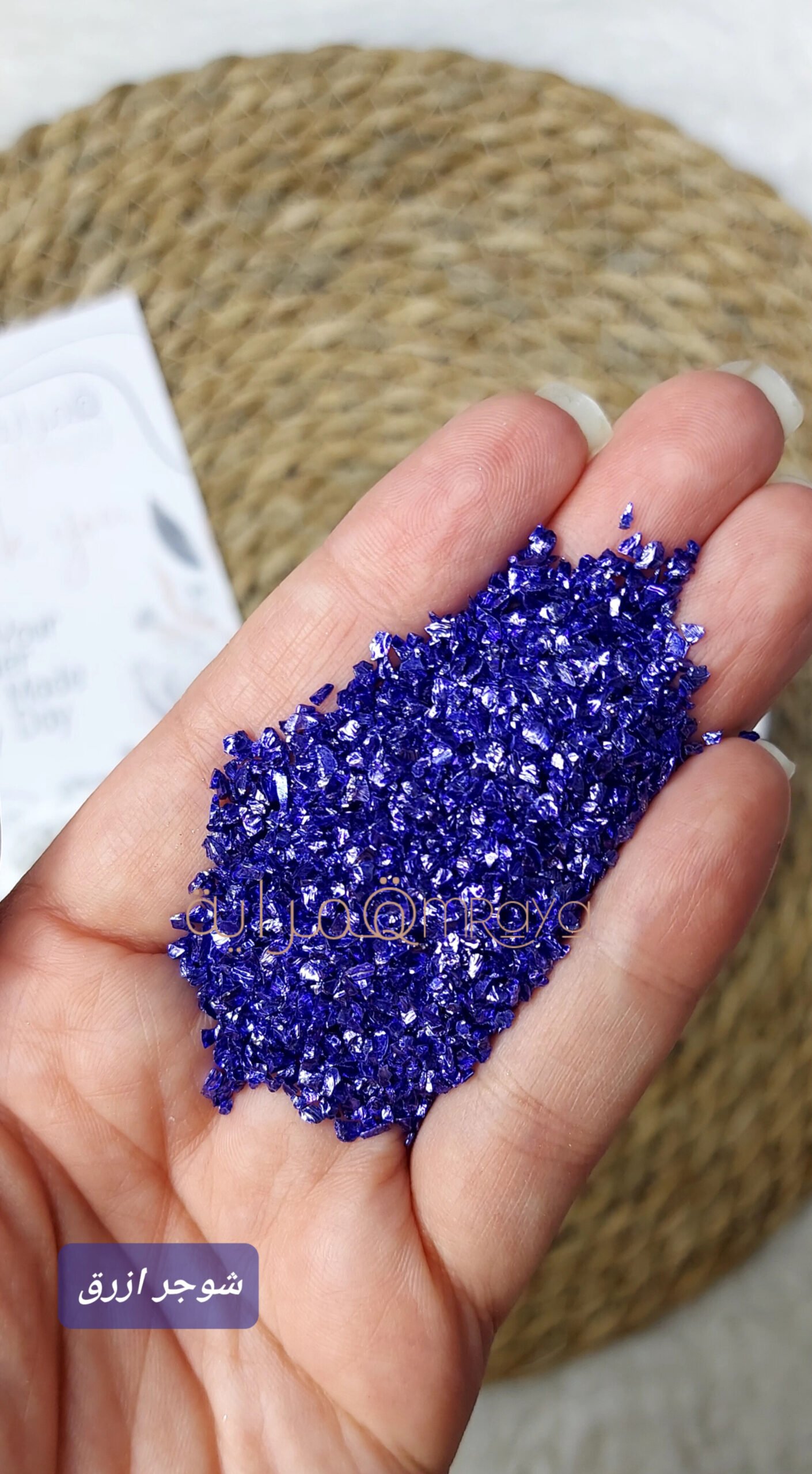 InShot_20251014_180643236 شوجر - ازرق - الصورة 1