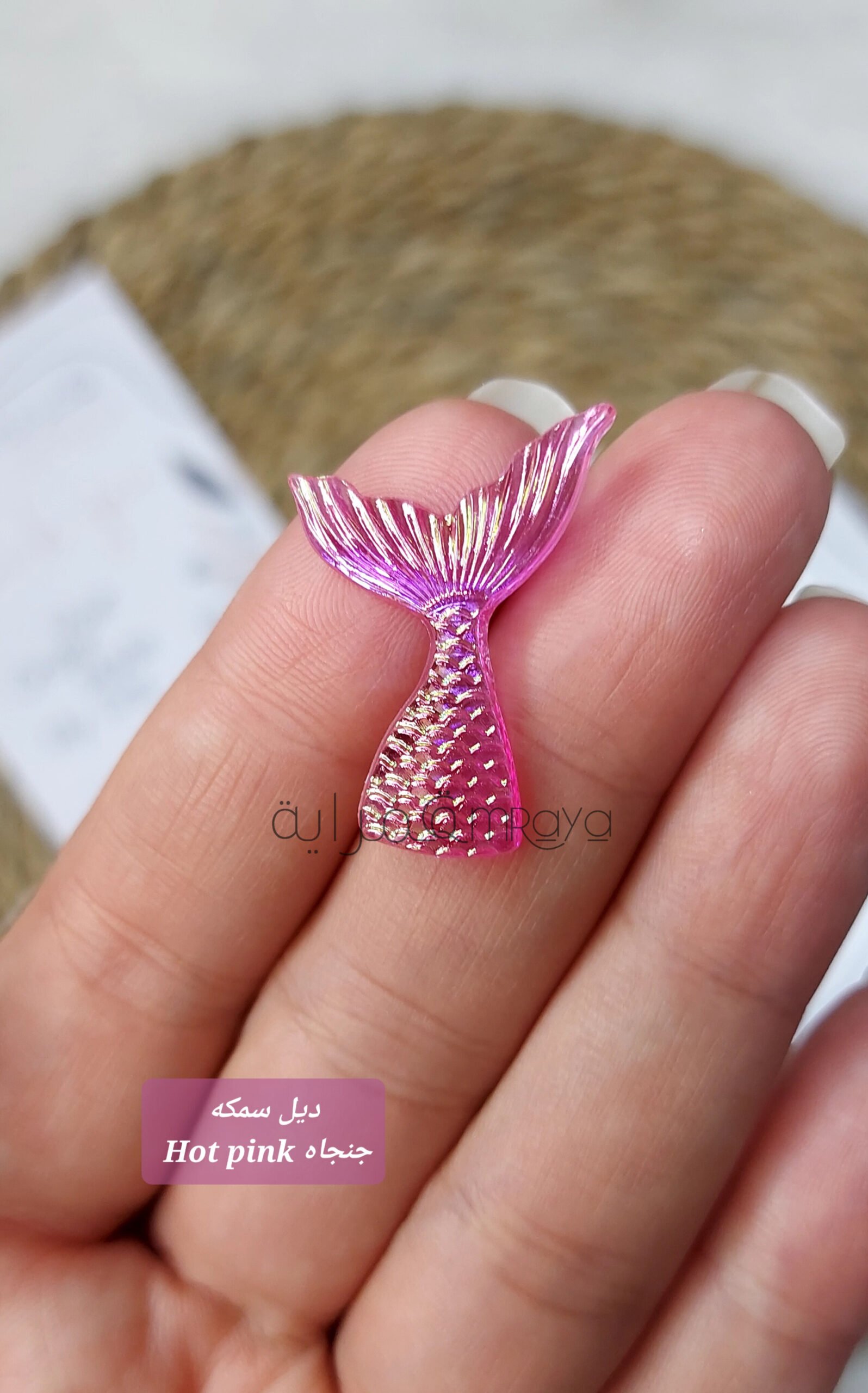 InShot_20251014_202705741 ديل سمكه - Hot Pink جنجاه - الصورة 1