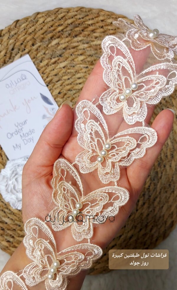 فراشه تول طبقتين كبيرة - روز جولد