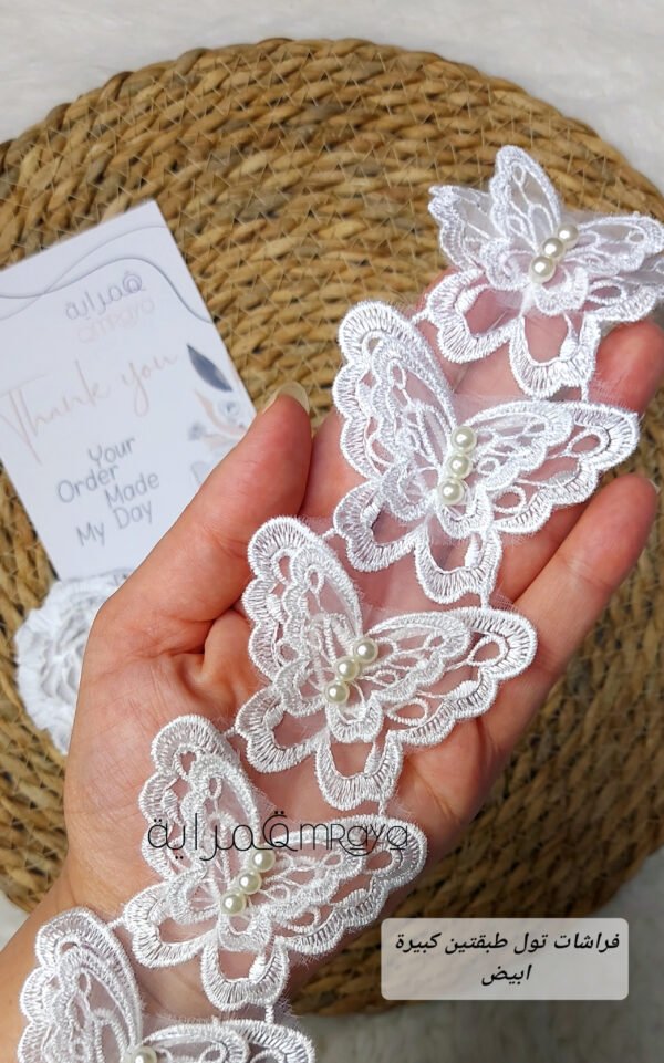 فراشه تول طبقتين كبيرة - ابيض