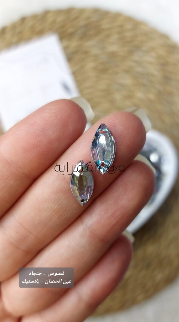 فصوص - جنجاه / عين الحصان - بلاستيك