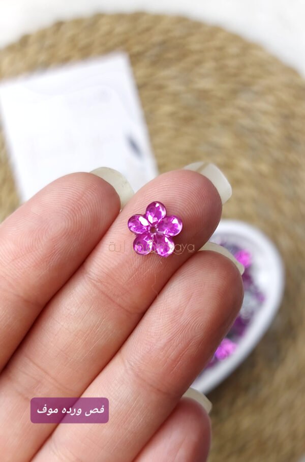 فص ورده موف