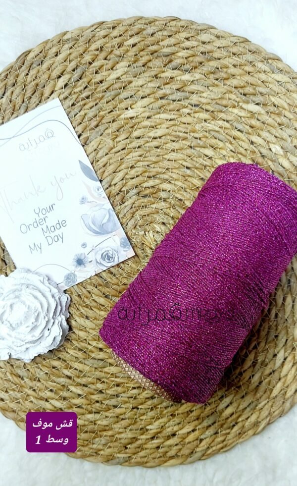 خيوط السيرما قش - موف وسط 1