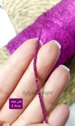 ⁦خيوط السيرما قش - موف وسط 1⁩ - الصورة ⁦2⁩
