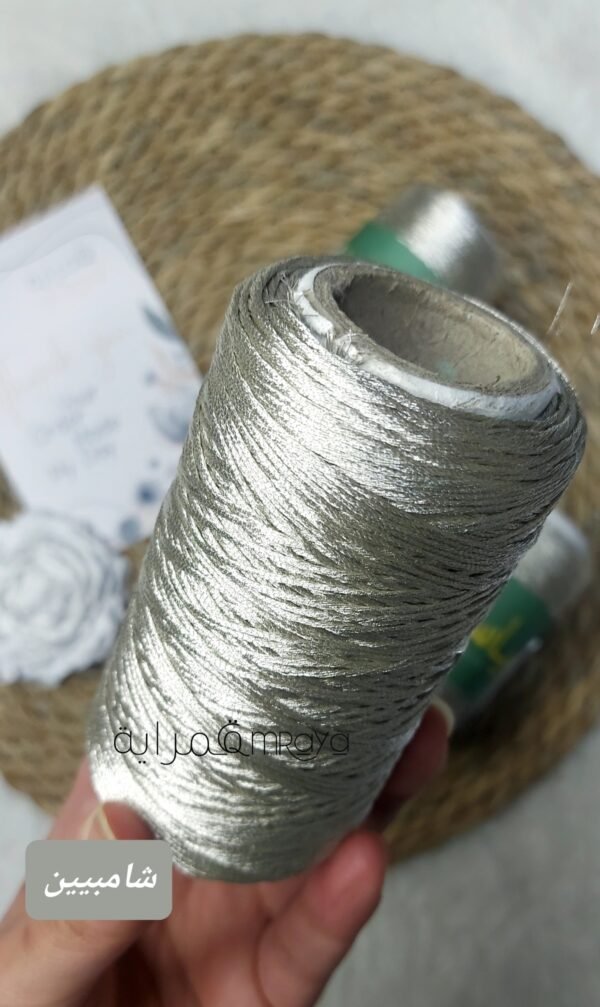 سيرما مصري - شامبين