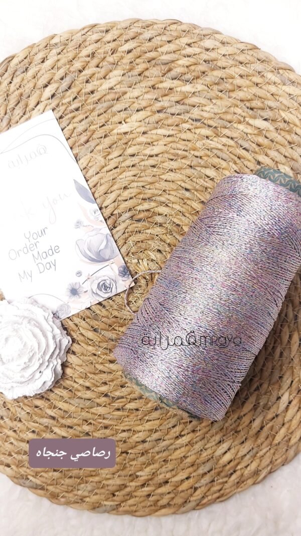 السيرما القش - الرصاصي الجنجاه