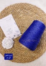 ⁦السيرما قش - ازرق كود 2⁩ - الصورة ⁦3⁩