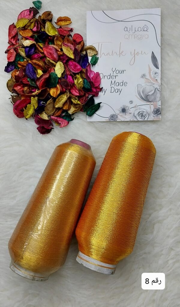 سيرما مكن - برتقالي