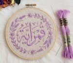⁦خيوط الأيرو - 101 / 554 💐⁩ - الصورة ⁦2⁩