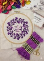 ⁦خيوط الأيرو - 103 / 552 💐⁩ - الصورة ⁦2⁩