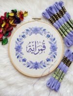 ⁦خيوط الأيرو - 106 / 341 💐⁩ - الصورة ⁦2⁩