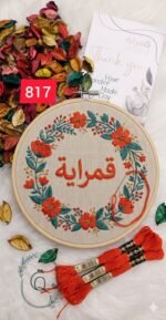 خيوط الأيرو - 12 / 817 💐 - الصورة 2