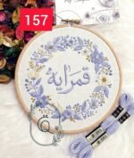 ⁦خيوط الأيرو - 112 / 157 💐⁩ - الصورة ⁦2⁩
