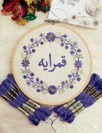 ⁦خيوط الأيرو - 117 / 158 💐⁩ - الصورة ⁦2⁩