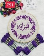 ⁦خيوط الأيرو - 118 / 791 💐⁩ - الصورة ⁦2⁩