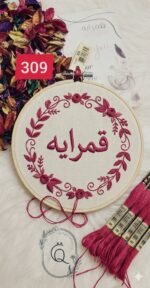 ⁦خيوط الأيرو - 31 / 309 💐⁩ - الصورة ⁦2⁩
