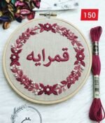 ⁦خيوط الأيرو - 51 / 150 💐⁩ - الصورة ⁦2⁩