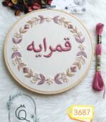 ⁦خيوط الأيرو - 54 / 3687 💐⁩ - الصورة ⁦2⁩