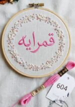 خيوط الأيرو - 58 / 604 💐 - الصورة 2