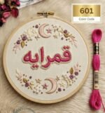 ⁦خيوط الأيرو - 61 / 601 💐⁩ - الصورة ⁦2⁩
