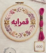 ⁦خيوط الأيرو - 62 / 600 💐⁩ - الصورة ⁦2⁩