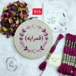 ⁦خيوط الأيرو - 71 / 915 💐⁩ - الصورة ⁦2⁩