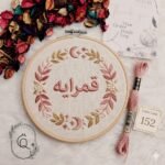 ⁦خيوط الأيرو - 74 / 152 💐⁩ - الصورة ⁦2⁩
