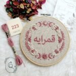 ⁦خيوط الأيرو - 75 / 223 💐⁩ - الصورة ⁦2⁩