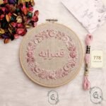 ⁦خيوط الأيرو - 79 / 778 💐⁩ - الصورة ⁦2⁩
