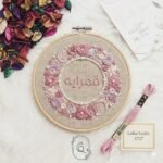 خيوط الأيرو - 80 / 3727 💐 - الصورة 2