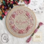 خيوط الأيرو - 81 / 316 💐 - الصورة 2